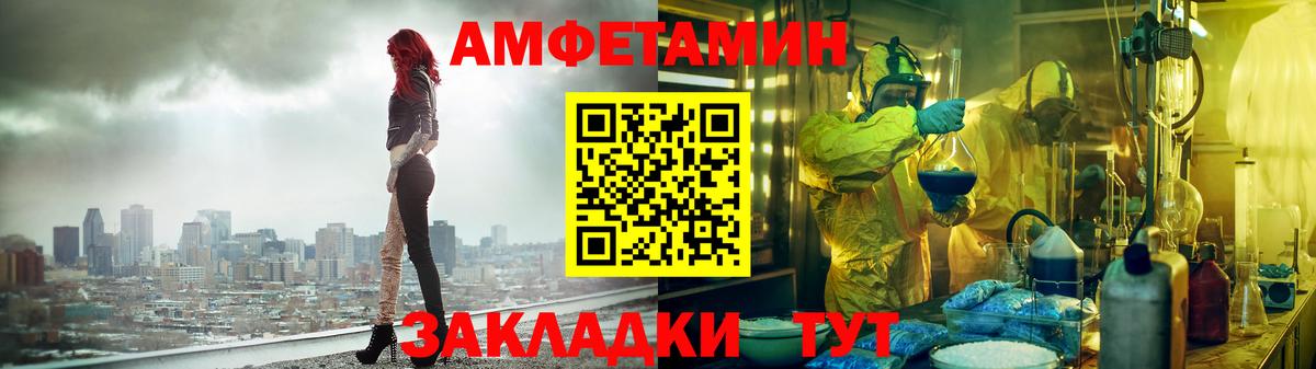 АМФЕТАМИН 97%  Amphetamine  Amphetamine  Вход с VPN  Жуковский 