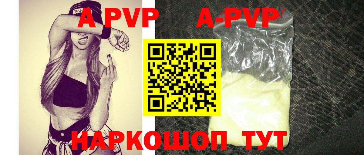 Alpha PVP крисы CK Жуковский