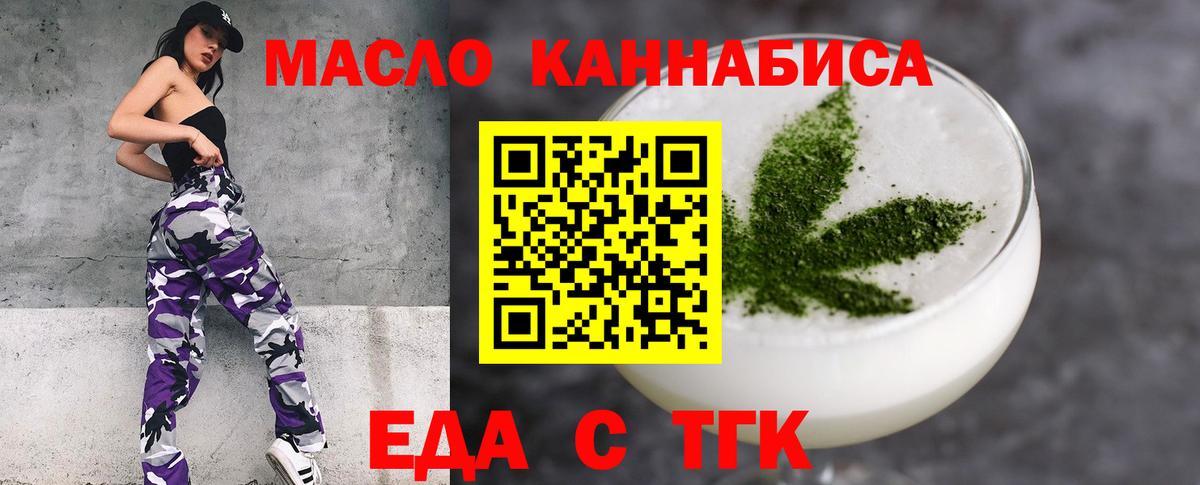 Жуковский  Cannafood конопля  Вход с VPN 