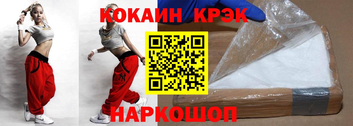 Жуковский  Кокаин Эквадор  COCAIN  Вход с VPN 