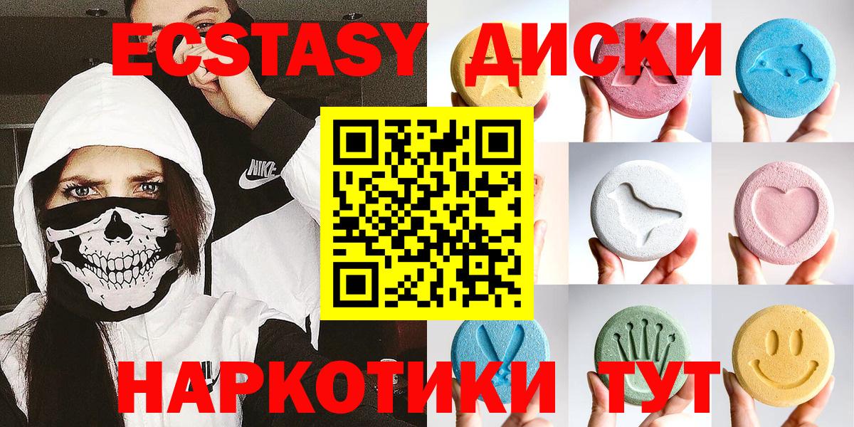 Экстази  ЭКСТАЗИ Дубай  Ecstasy mix  Вход с VPN  Жуковский 