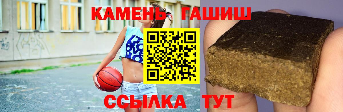 ГАШИШ Premium  Вход с VPN  ГАШИШ Premium  Жуковский 