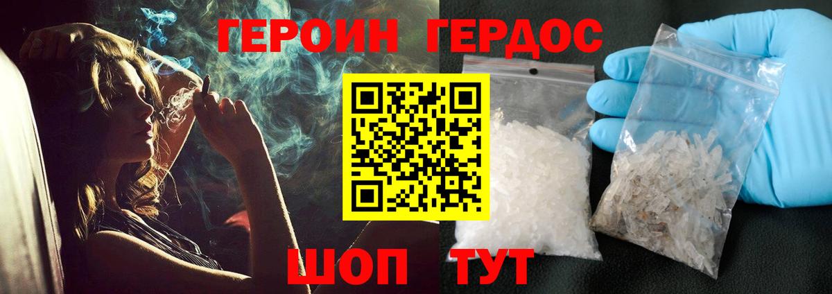 Героин герыч Жуковский