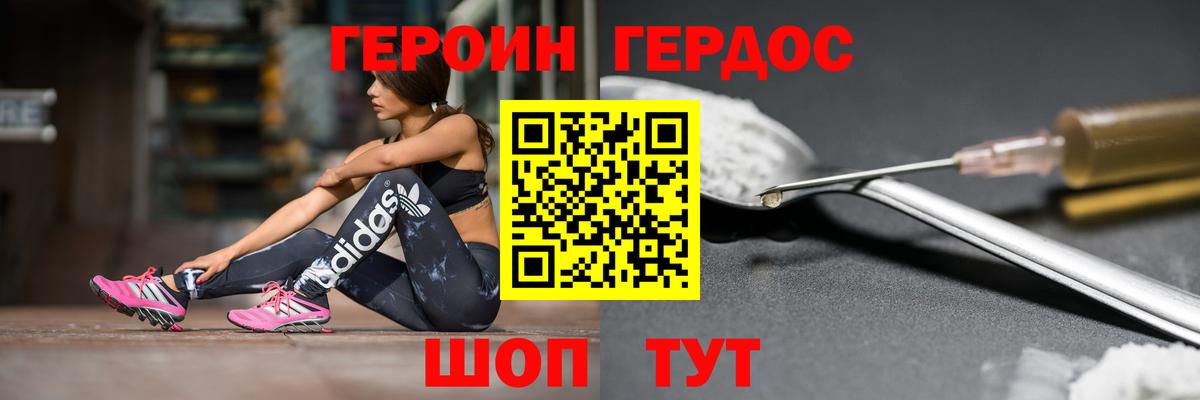 Героин белый  Вход с VPN  Героин  Жуковский 