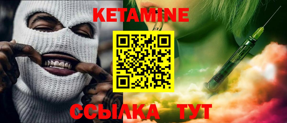 Жуковский  КЕТАМИН ketamine  КЕТАМИН ketamine  Вход с VPN 