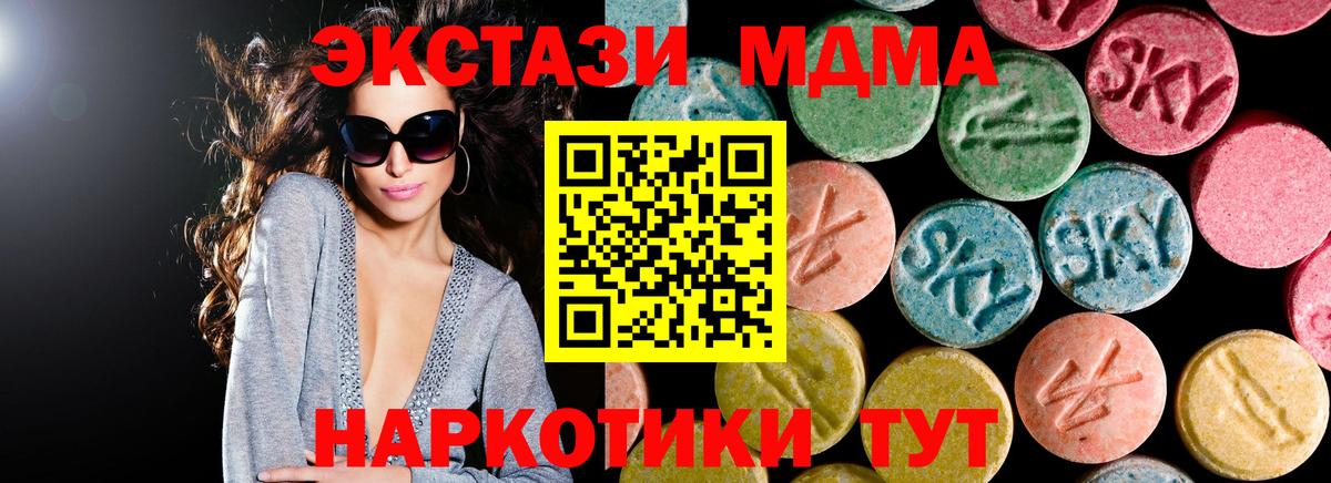 МДМА молли Жуковский