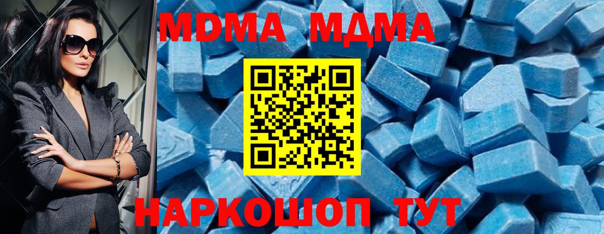 МДМА молли  МДМА молли  Вход с VPN  MDMA  Жуковский 