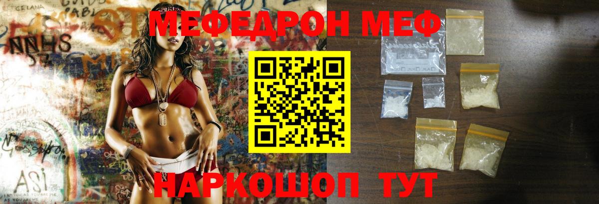 Меф Жуковский