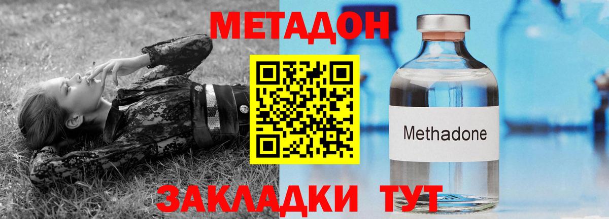 Метадон VHQ Жуковский