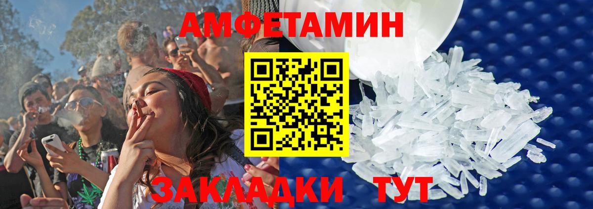 МЕТАМФЕТАМИН кристалл  Вход с VPN  Жуковский 
