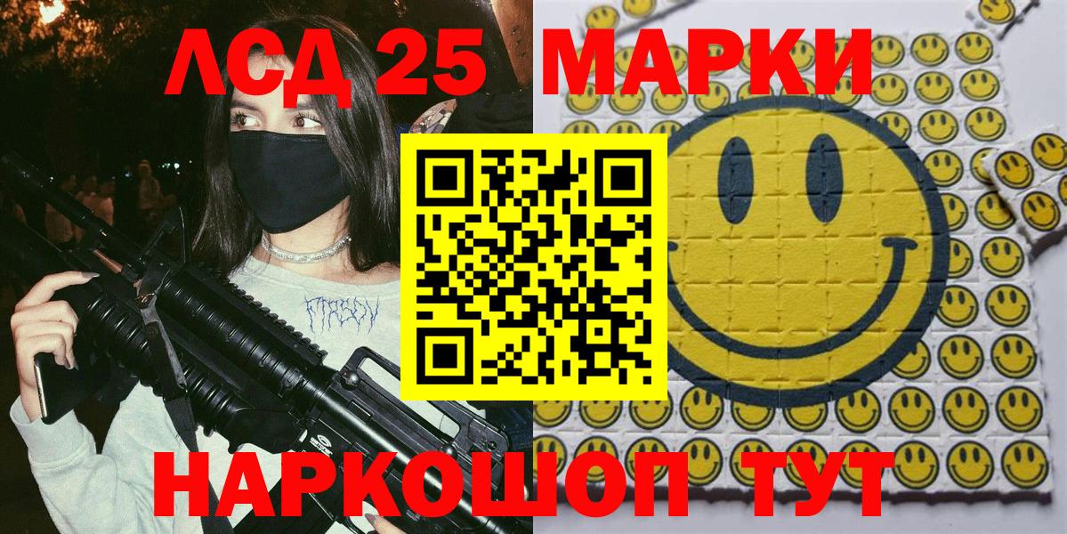 Марки N-bome 1,8мг Жуковский